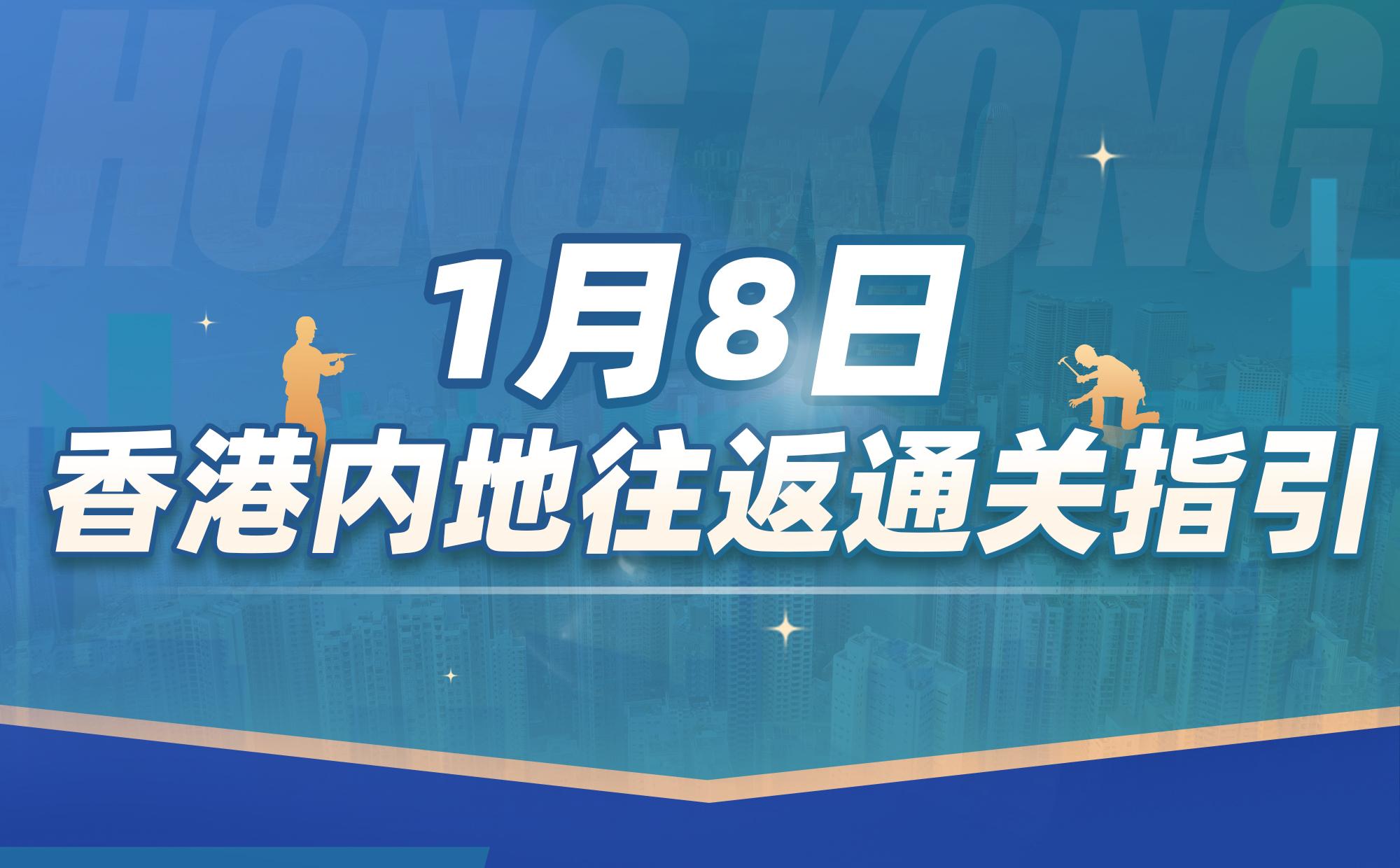 香港通关最新情况全面解析