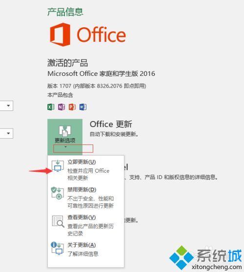 微软Office最新迭代版本探索