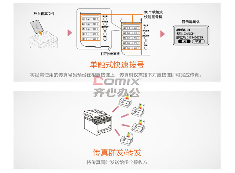 7777788888精准新传真,可行性方案评估_2DM60.305