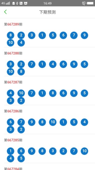 2024年澳门天天彩正版免费大全,经典解释落实_T82.664