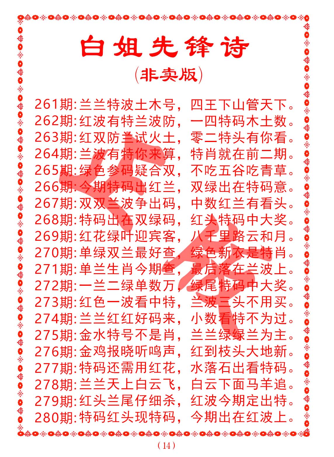 白小姐449999精准一句诗024期1-16-19-3-34-19T：5